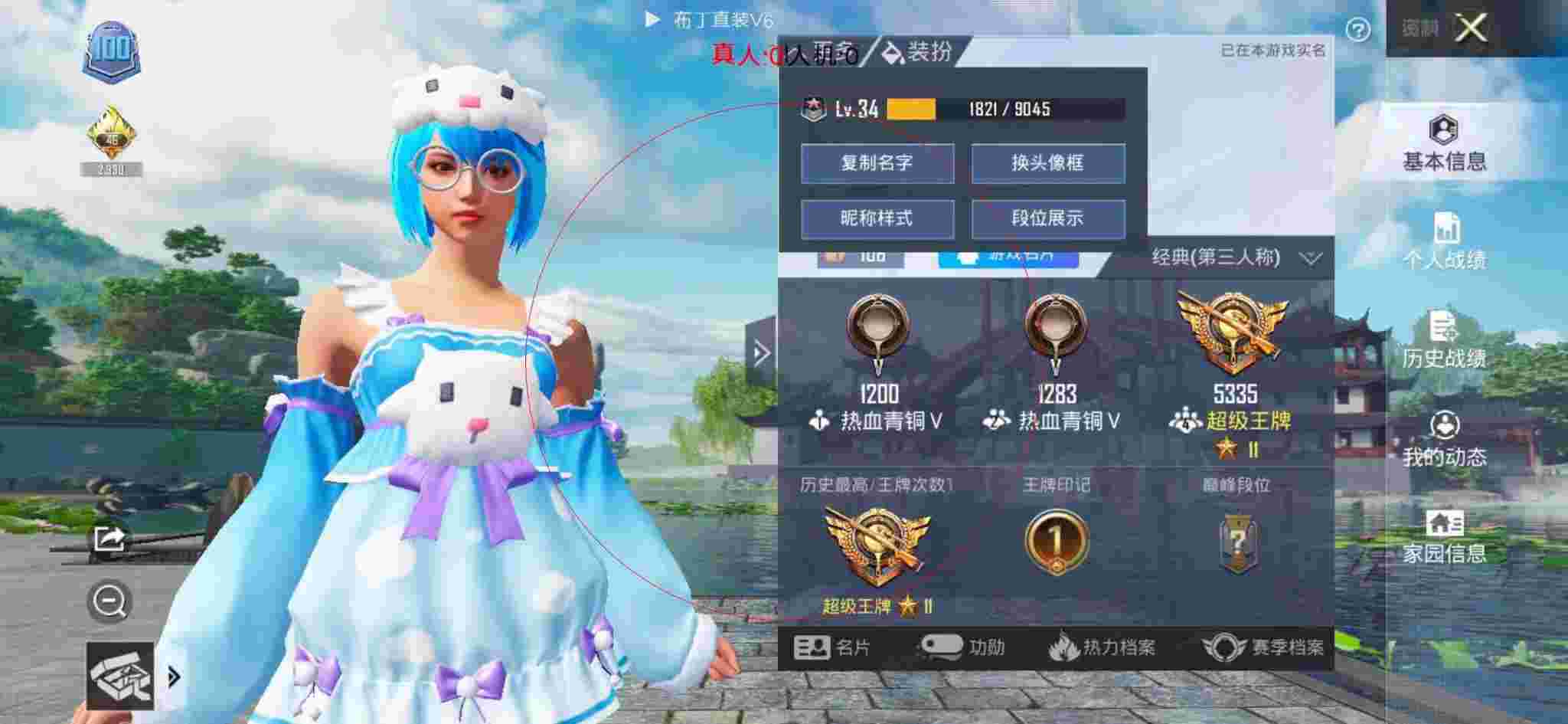和平精英透视自瞄 - ��ƽ��Ӣ�еĸ�Ц���辅助预览图